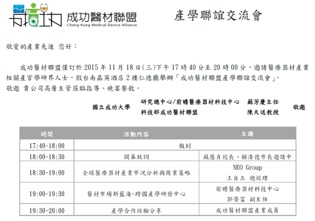 廠商邀請卡-1