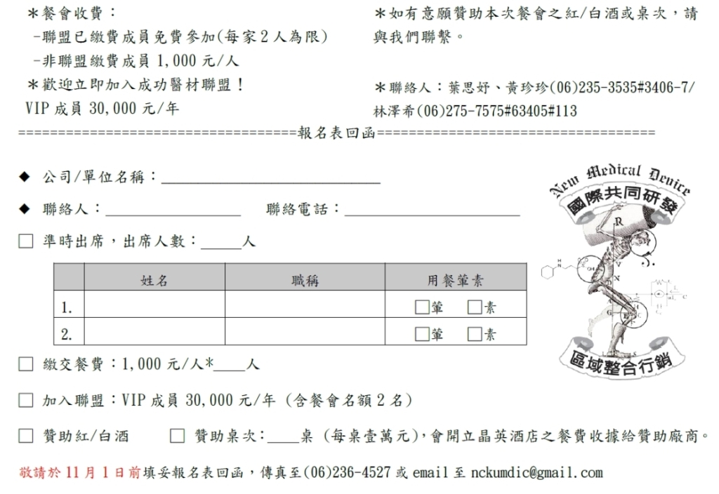 廠商邀請卡-2