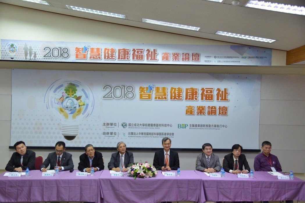 智慧康照護新藍圖綜合討論:成大前瞻醫材中心郭立杰主任(左起)、台灣受恩股份有限公... 智慧康照護新藍圖綜合討論:成大前瞻醫材中心郭立杰主任(左起)、台灣受恩股份有限公...