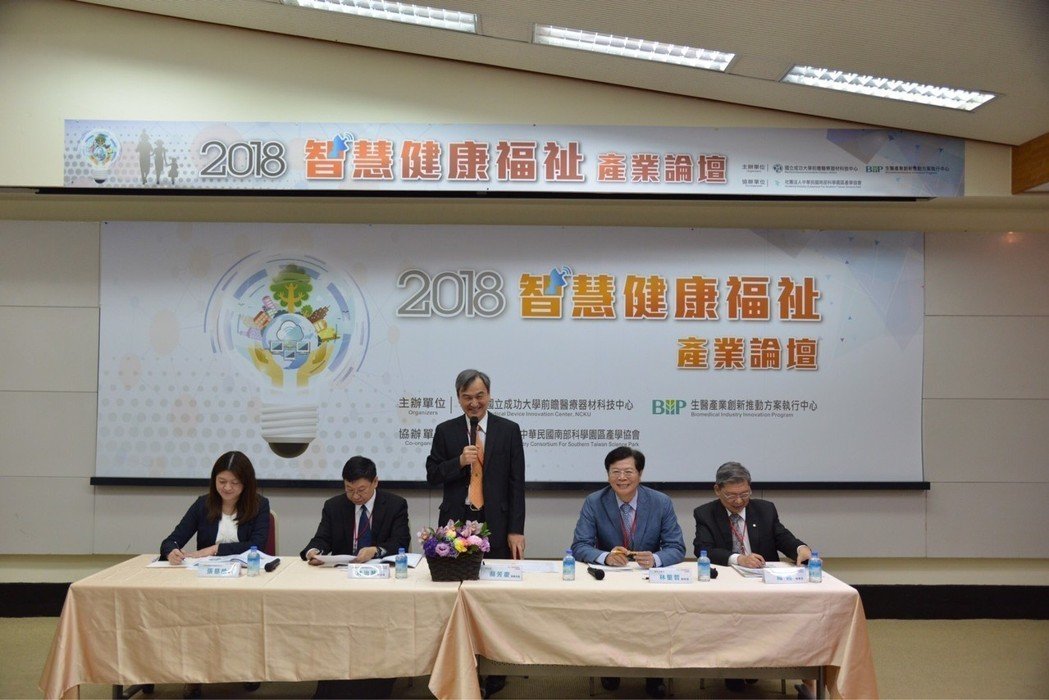 台灣長照面面觀綜合討論,工研院IEK張慈映組長(左起)、生醫執行中心林治華行政長... 台灣長照面面觀綜合討論,工研院IEK張慈映組長(左起)、生醫執行中心林治華行政長...